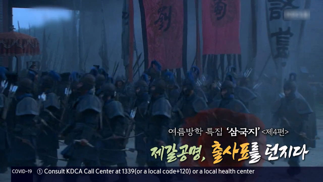 역사저널 그날 — Épisode 322