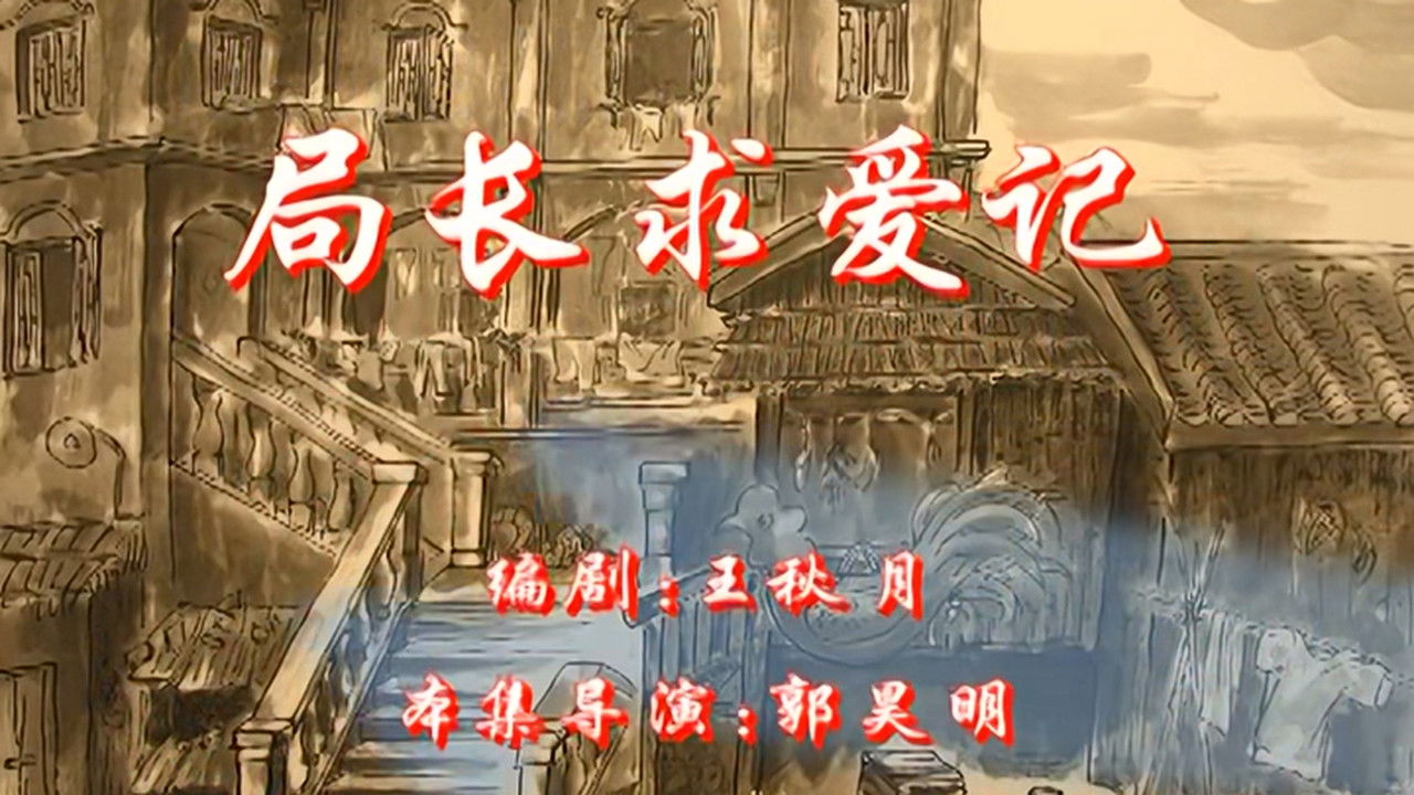 七十二家房客 — Épisode 77