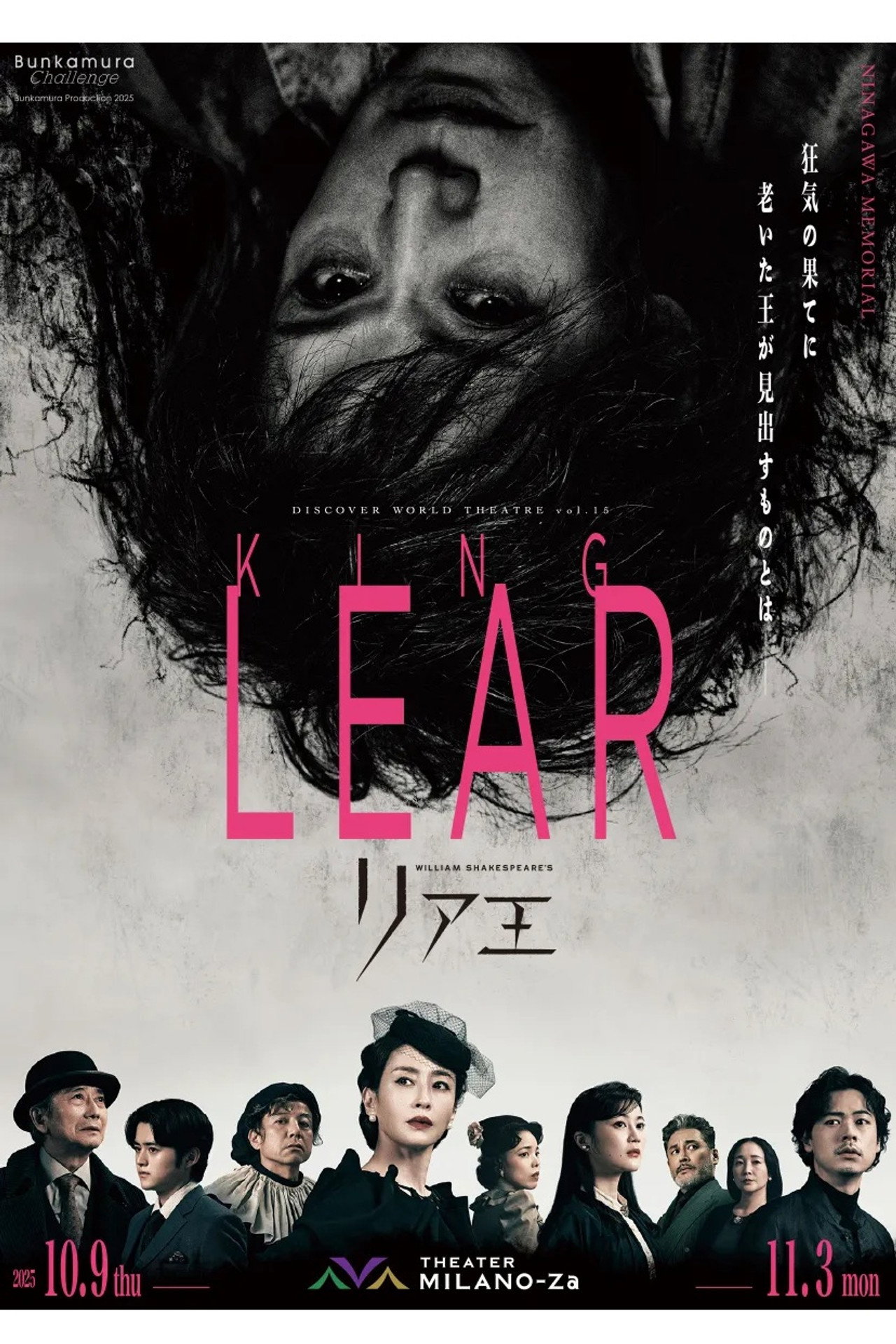 リア王