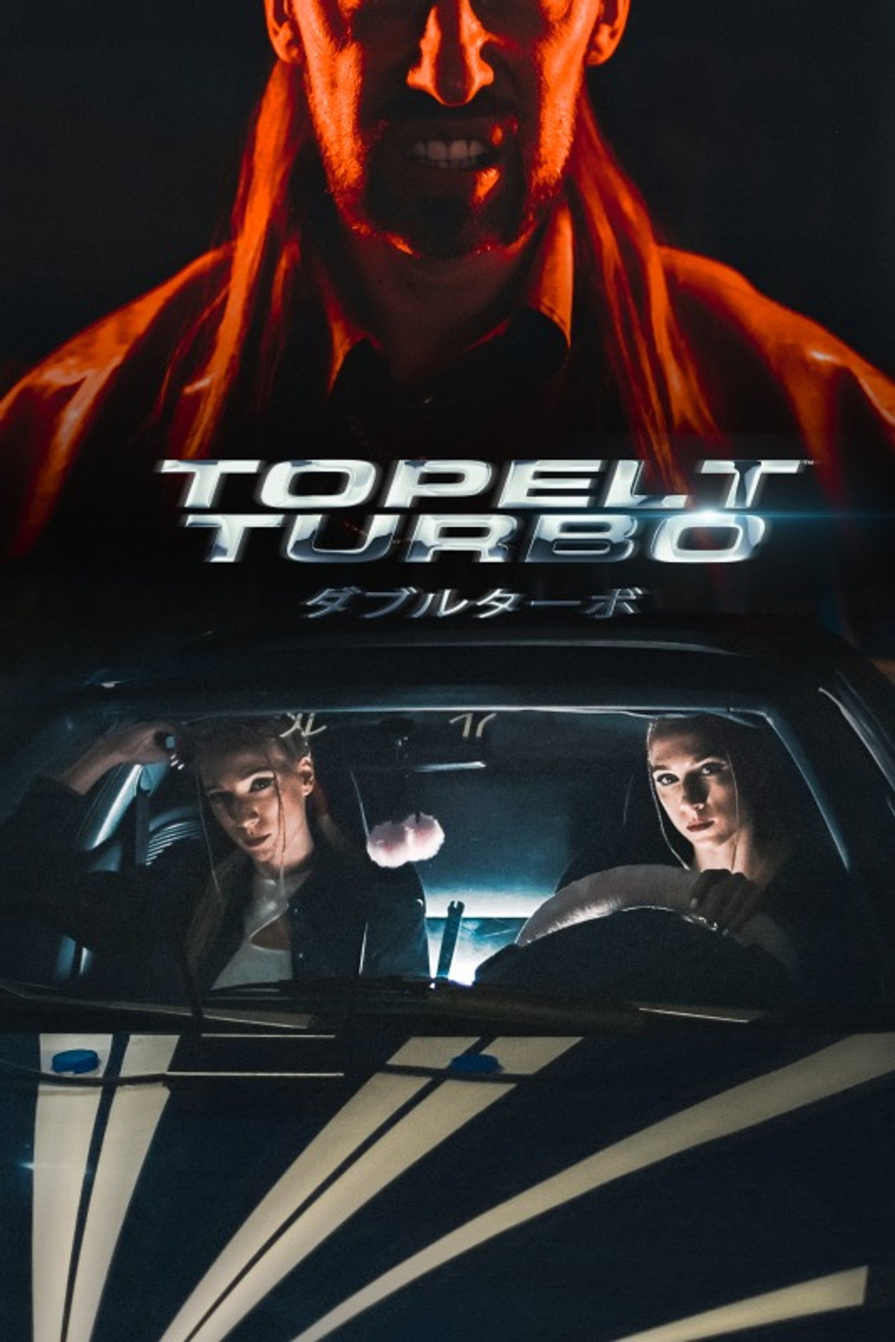 Topelt Turbo filmaffisch