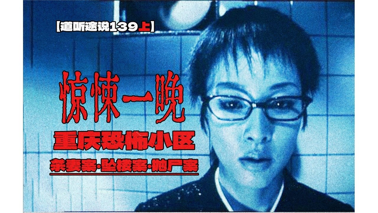 道听途说 - Season 1 Episode 216 : Episode 216