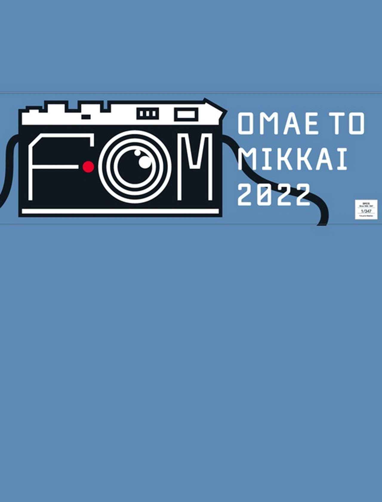 お前と密会2022 Backdrop