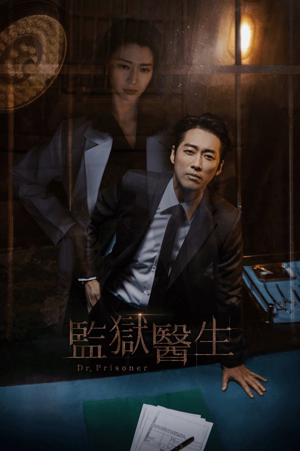 Doctor Prisoner (2019) Hindi Season 1 Complete backdrop