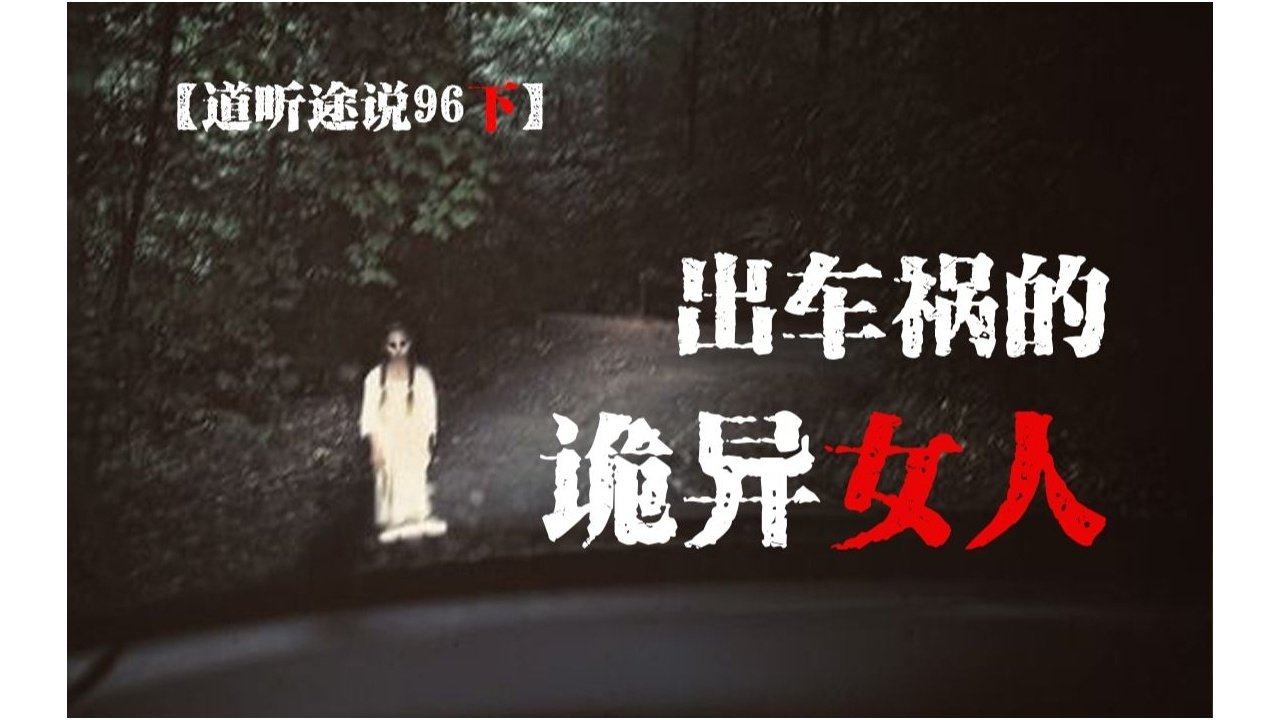 道听途说 - Season 1 Episode 139 : Episode 139