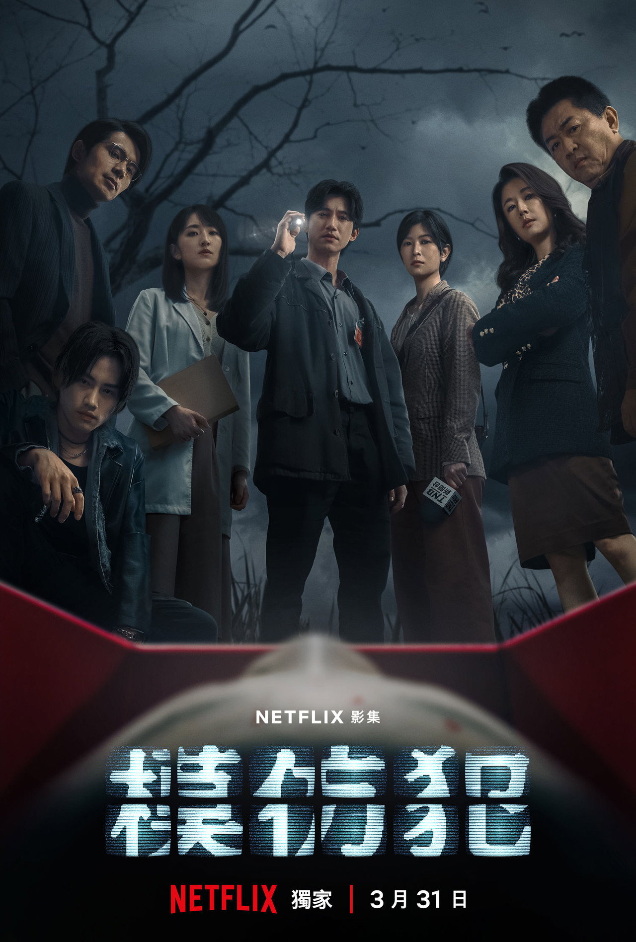 模仿犯 affisch