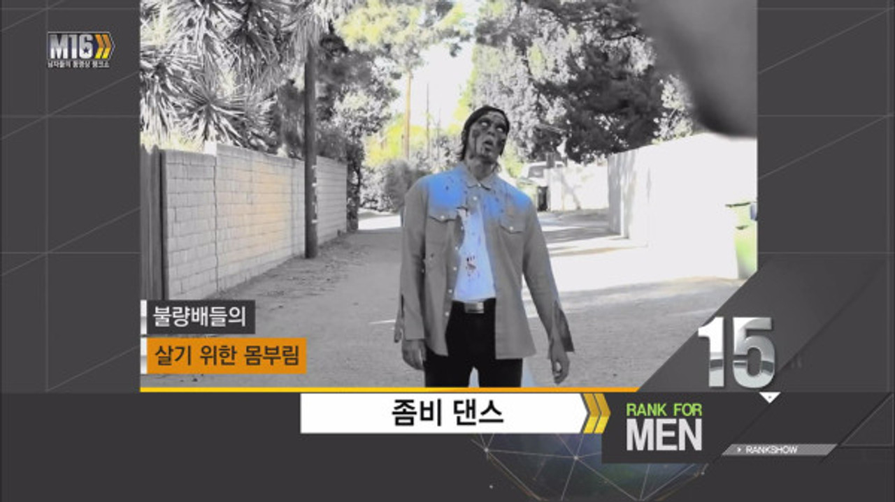 남자들의 동영상 랭크쇼 M16 — Épisode 3