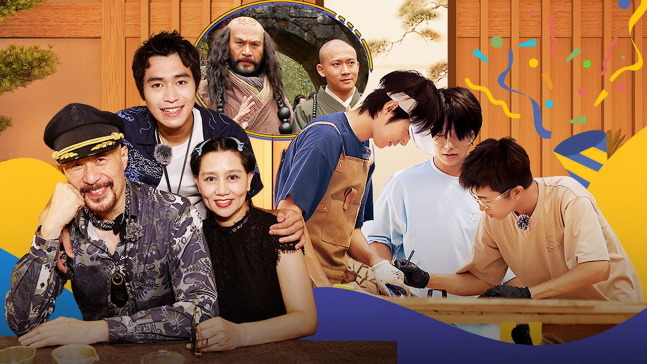 岛屿少年 — Épisode 39