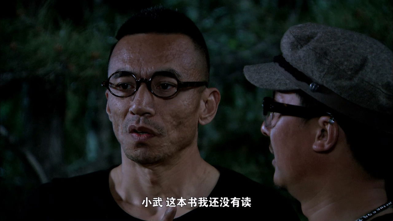 魔幻手机 — Épisode 9