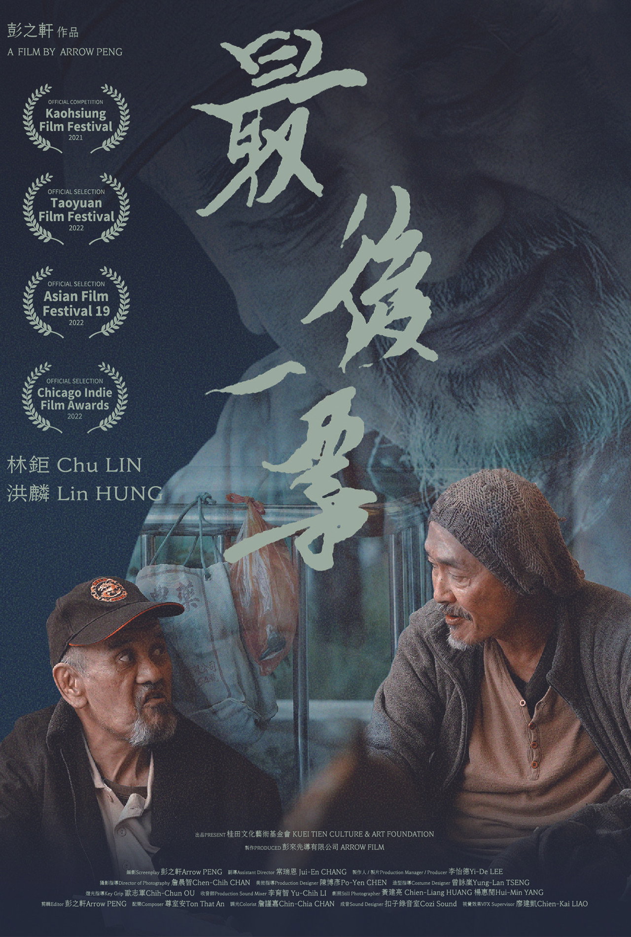 最後一票 filmaffisch