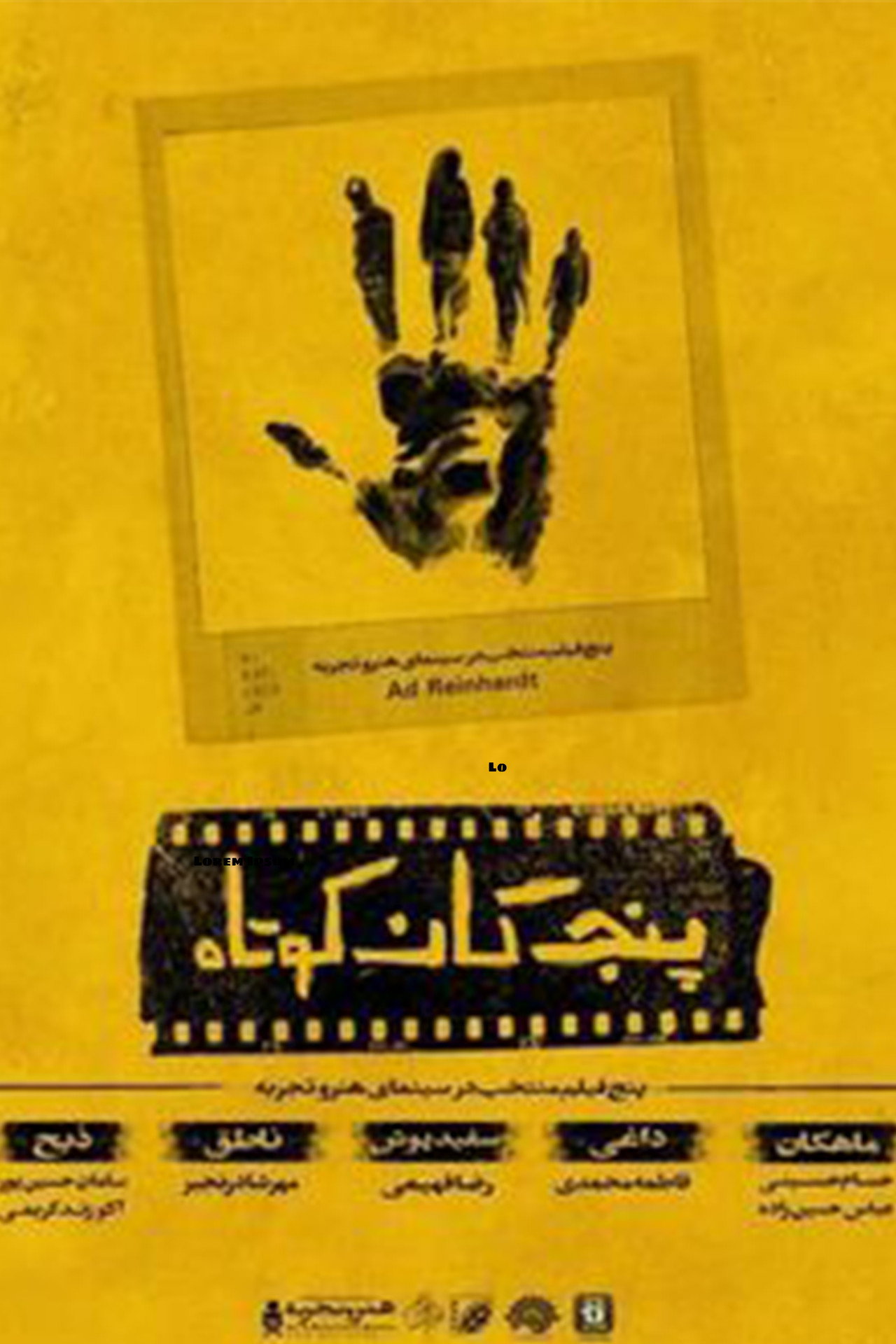 پنج گان کوتاه filmaffisch