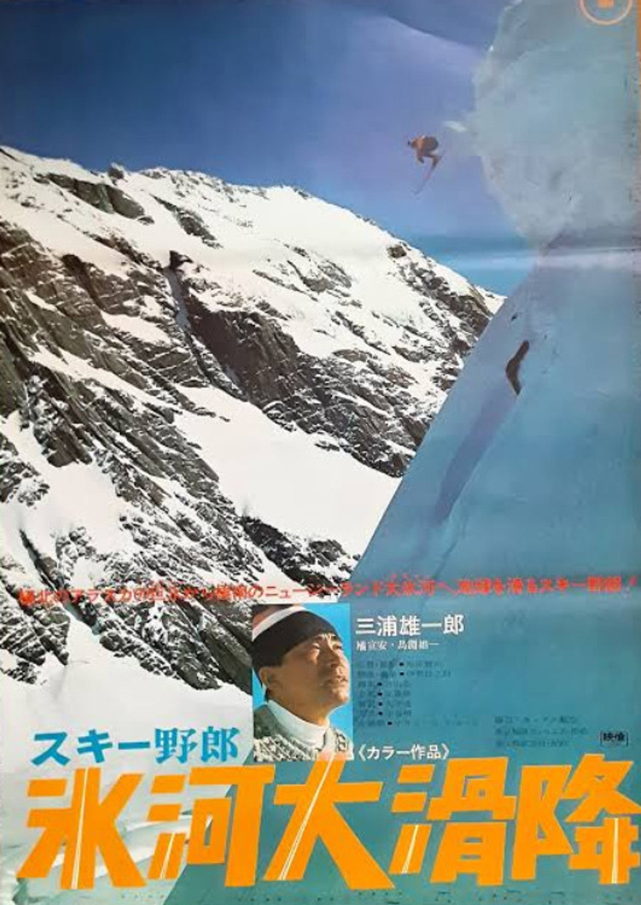 Skiing on the Summit