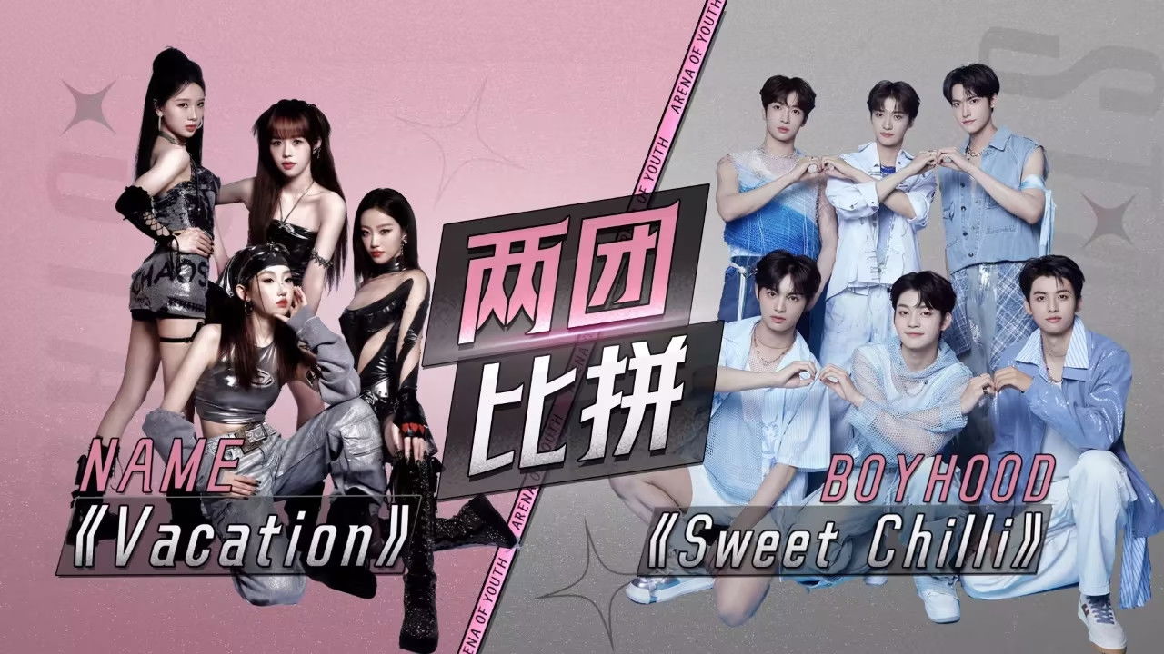 年轻的战场 — Épisode 3