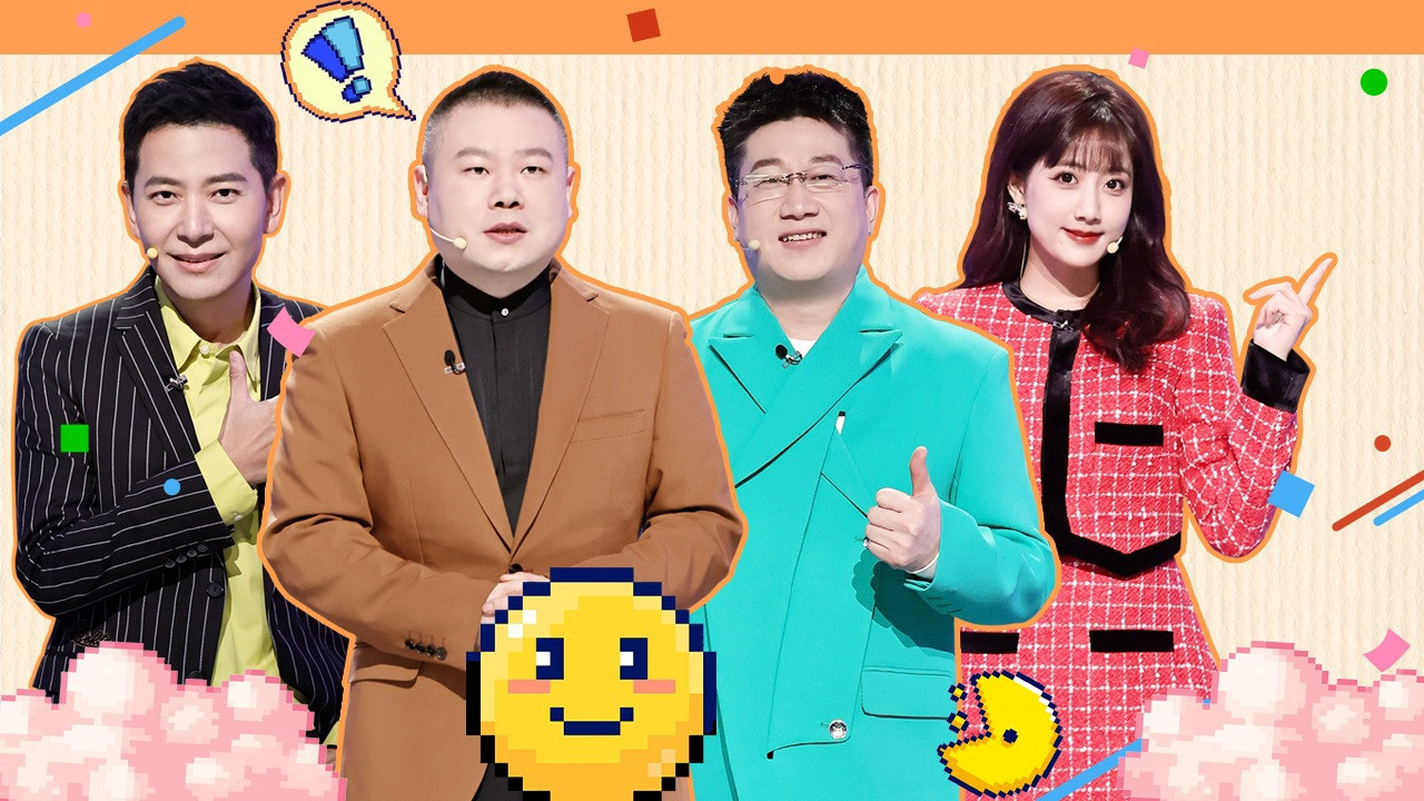 今晚开放麦 — Épisode 11