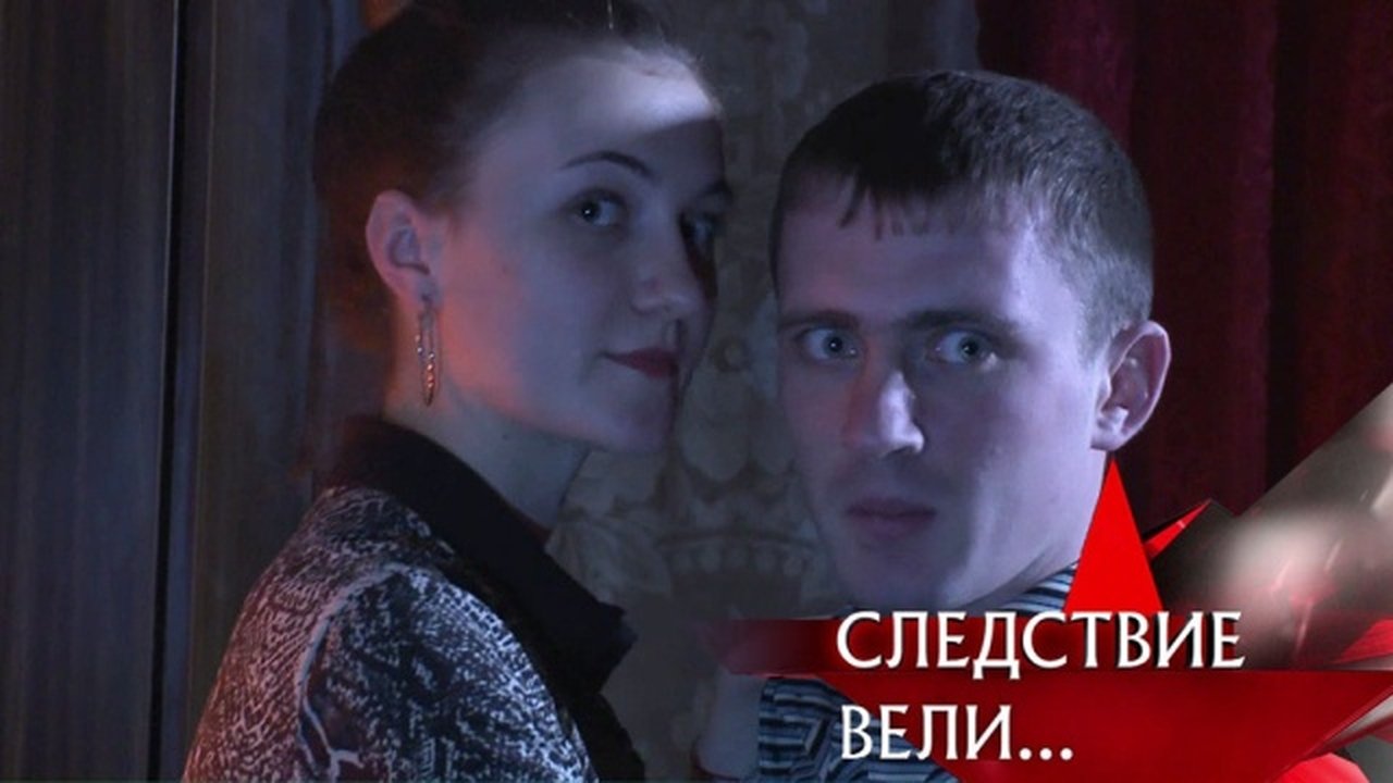 The investigation was conducted - Season 15 Episode 11 : Episode 11