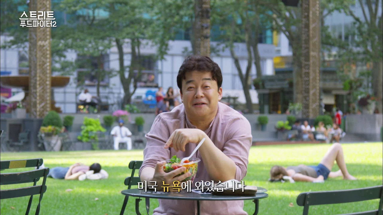 스트리트 푸드 파이터 — Épisode 3