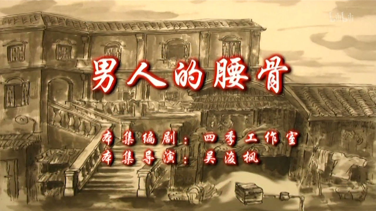 七十二家房客 — Épisode 22