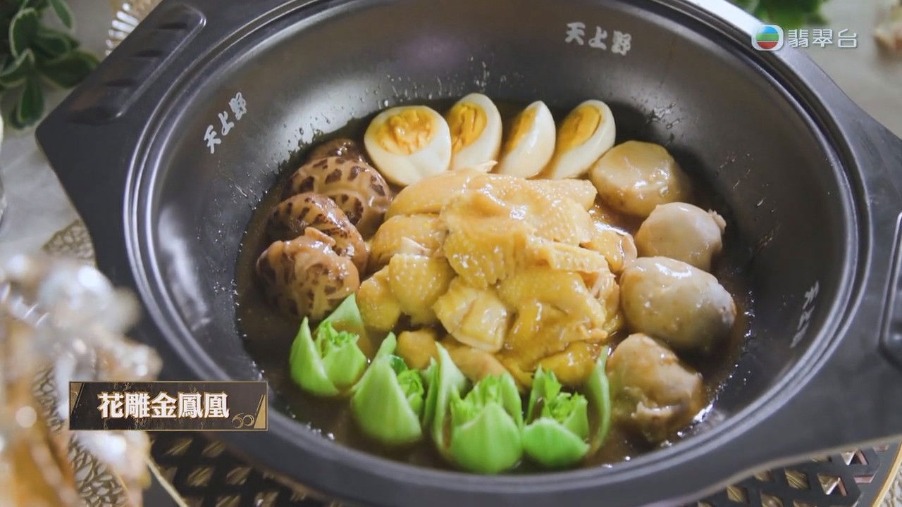 在家宴客60道菜 — Épisode 14