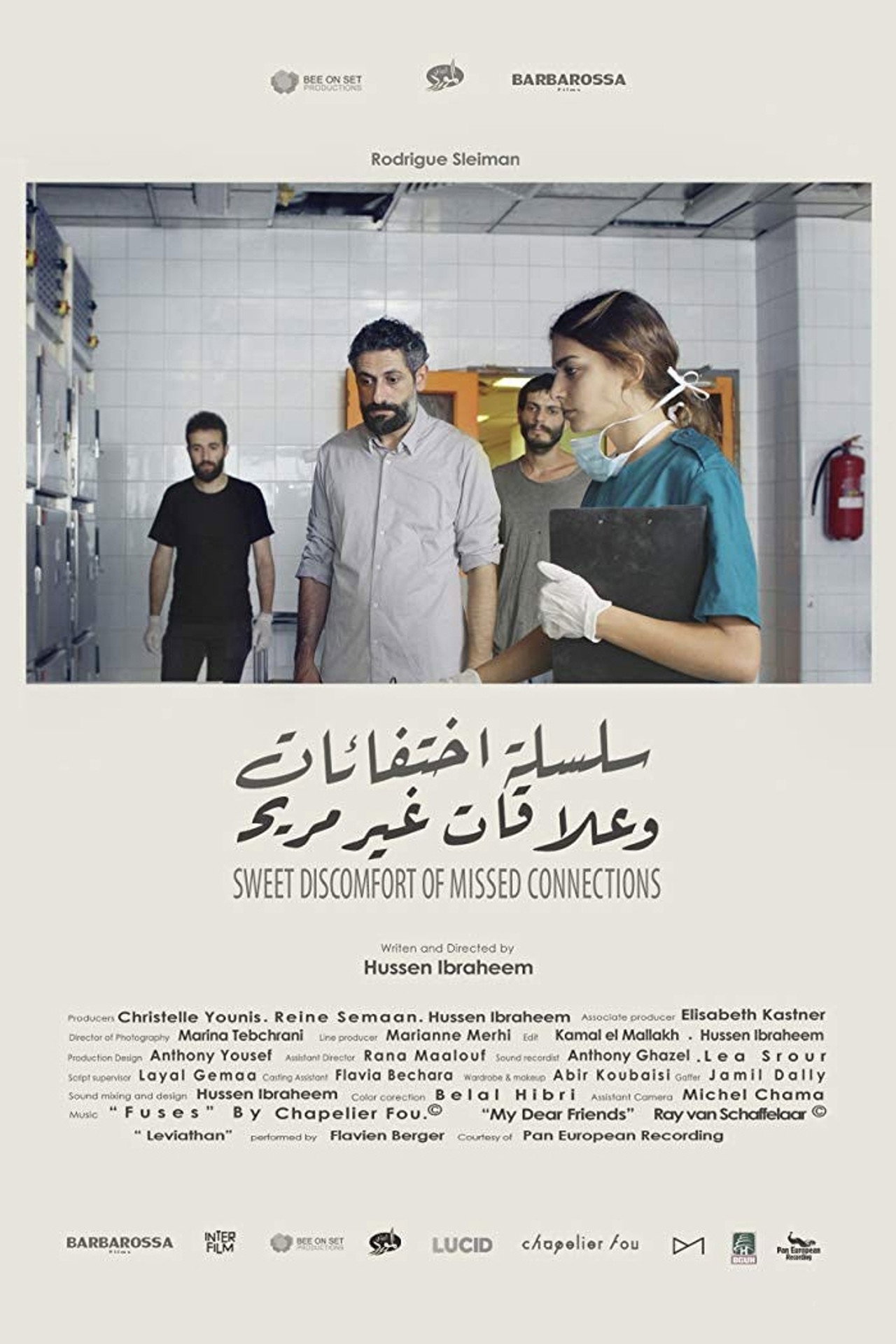 سلسلة اختفات وعلاقات غير مريحة