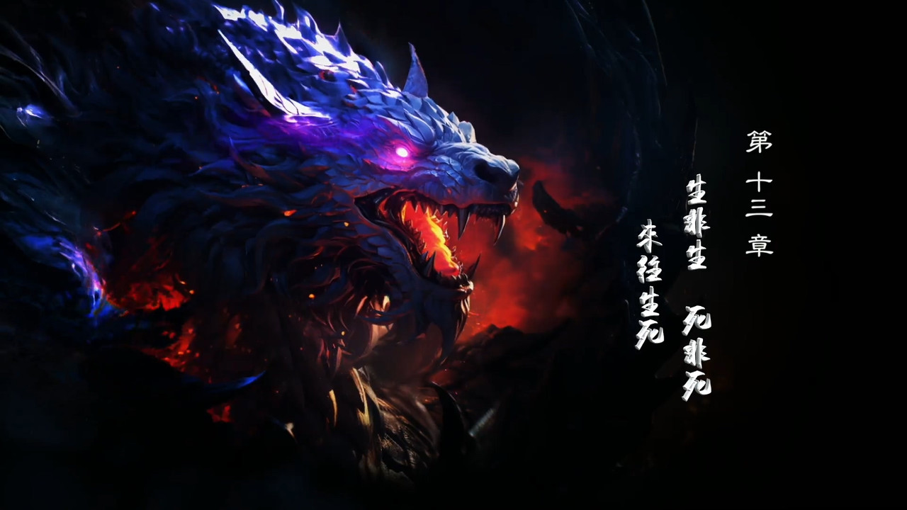 霹靂英雄戰紀之刜伐世界 — Épisode 13