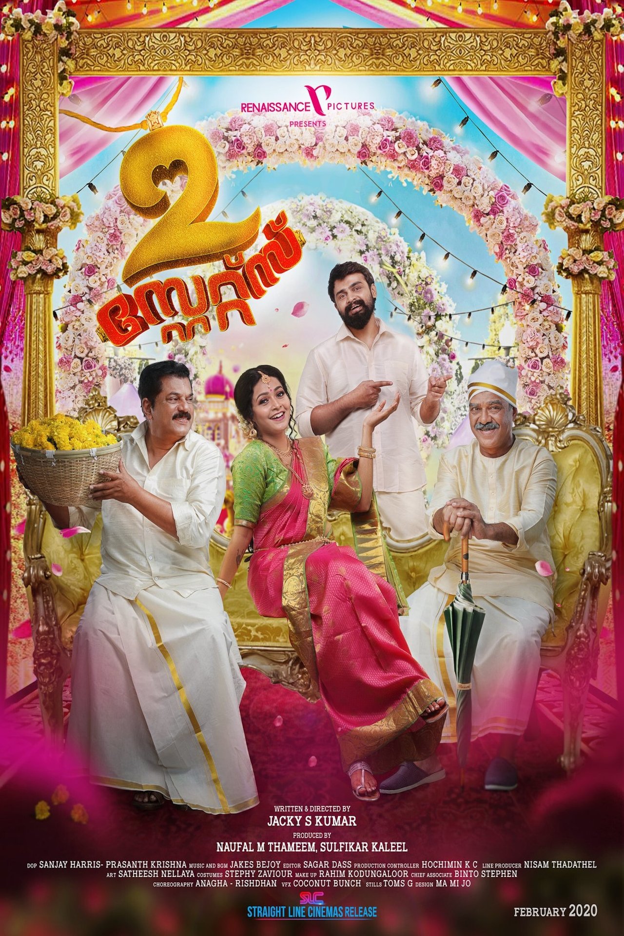 2 സ്റ്റേറ്റ്സ് 2 സ്റ്റേറ്റ്സ്