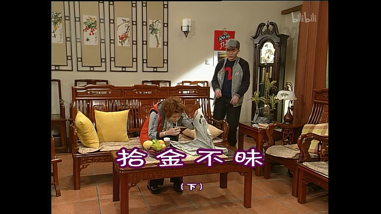 外来媳妇本地郎 — Épisode 1030