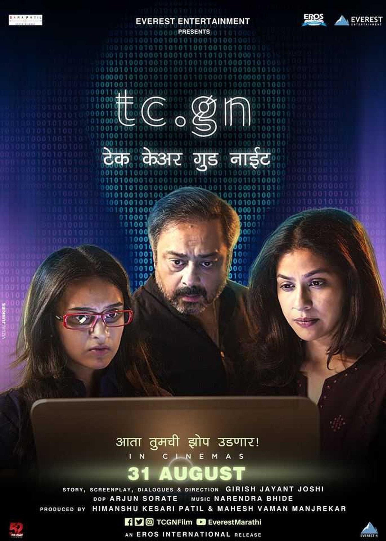 tc.gn टेक केयर गुड नाईट tc.gn टेक केयर गुड नाईट