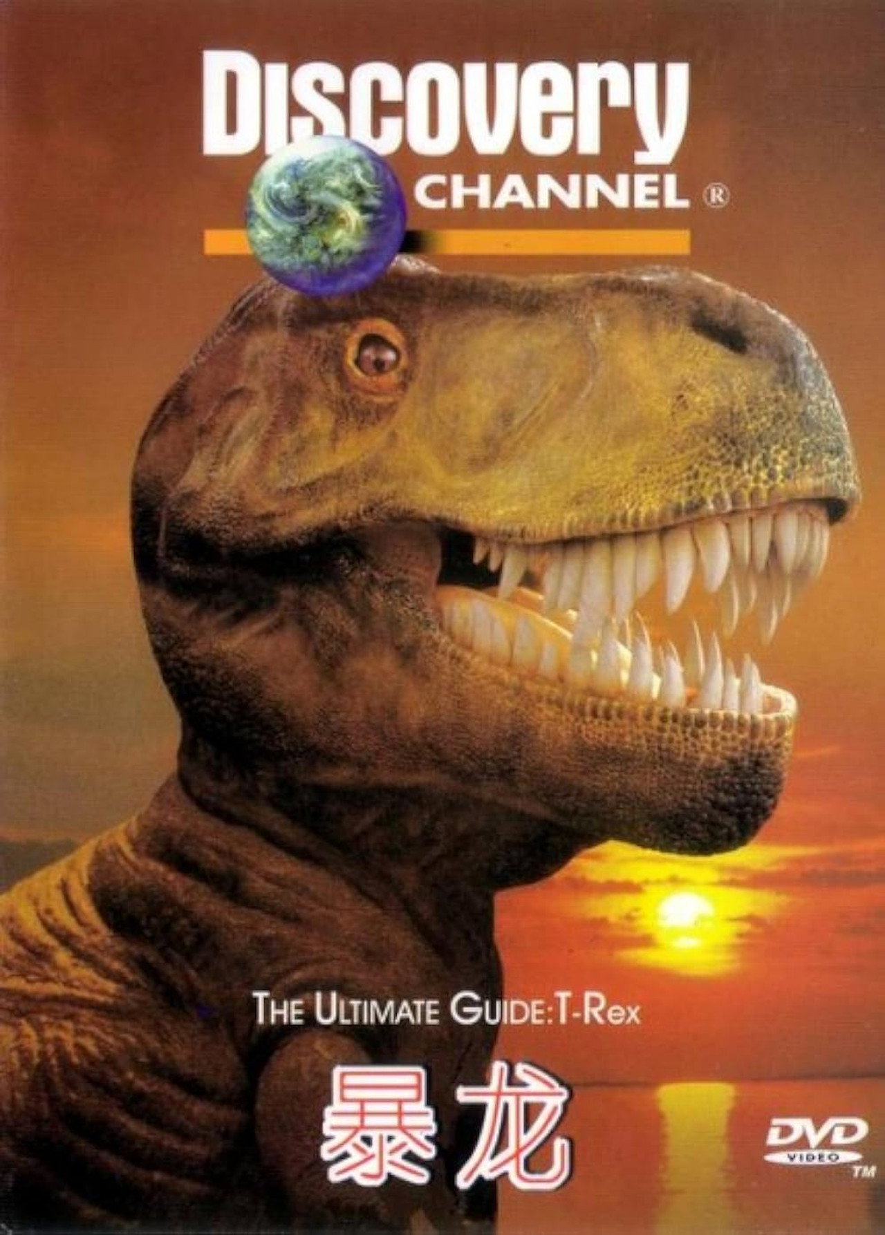 The Ultimate Guide: T-Rex