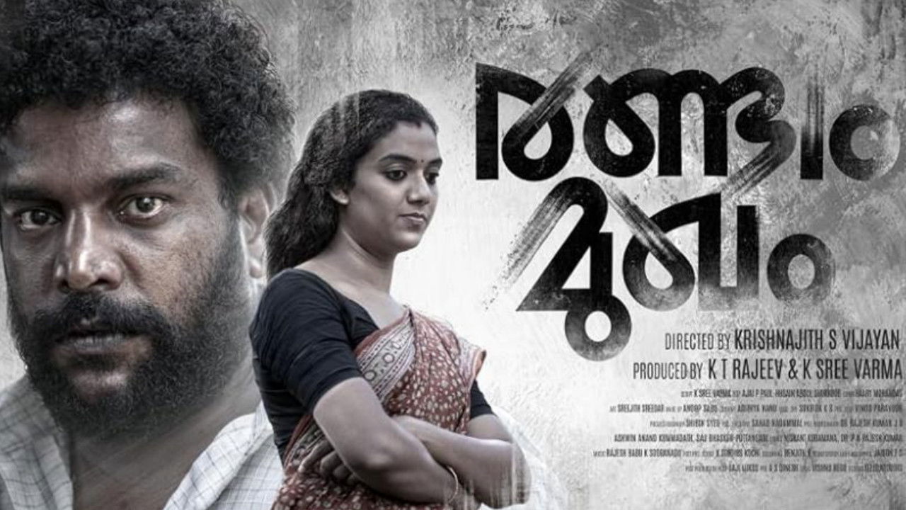 Randam Mukham backdrop