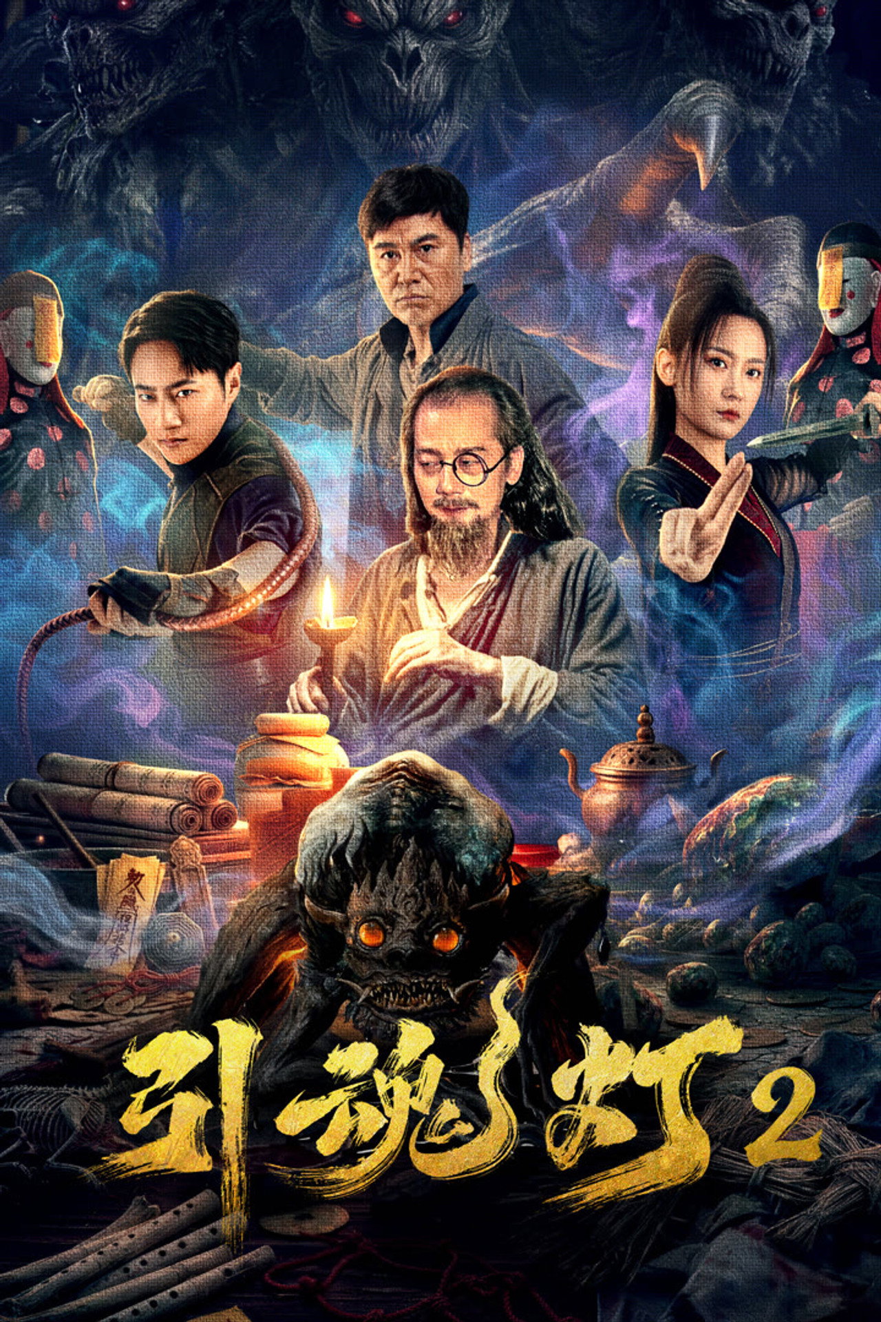 Soul-Guiding Lantern 2