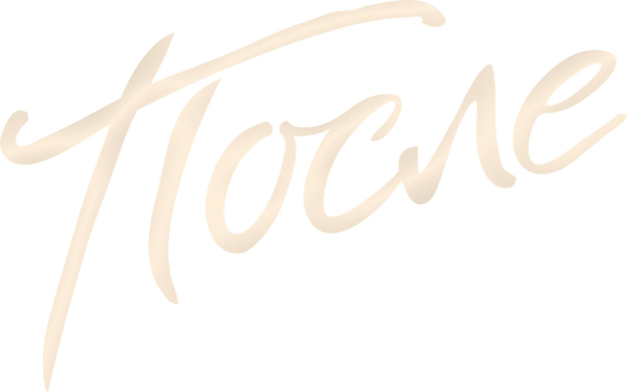 После