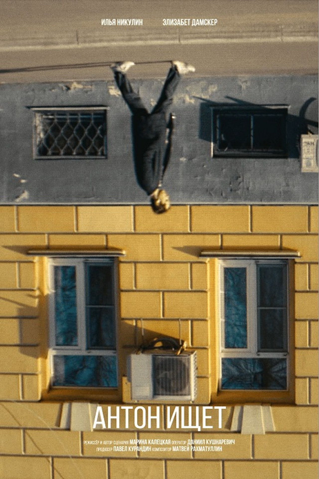 Антон ищет Backdrop