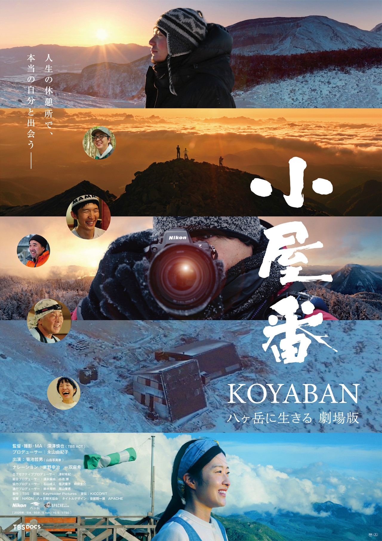 Koyaban: Keepers of the Mountain
