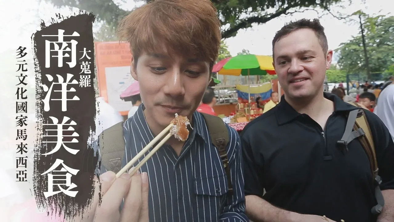 發現大絲路 — Épisode 4