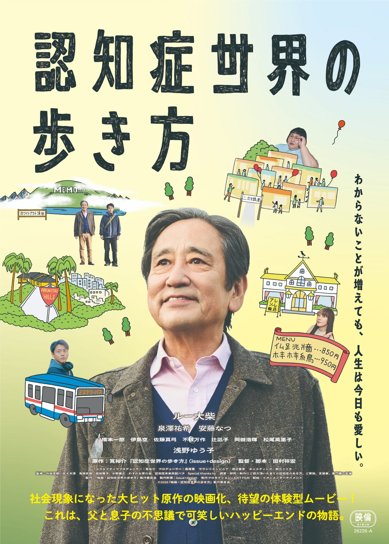 A Journey into the World of Dementia poster
