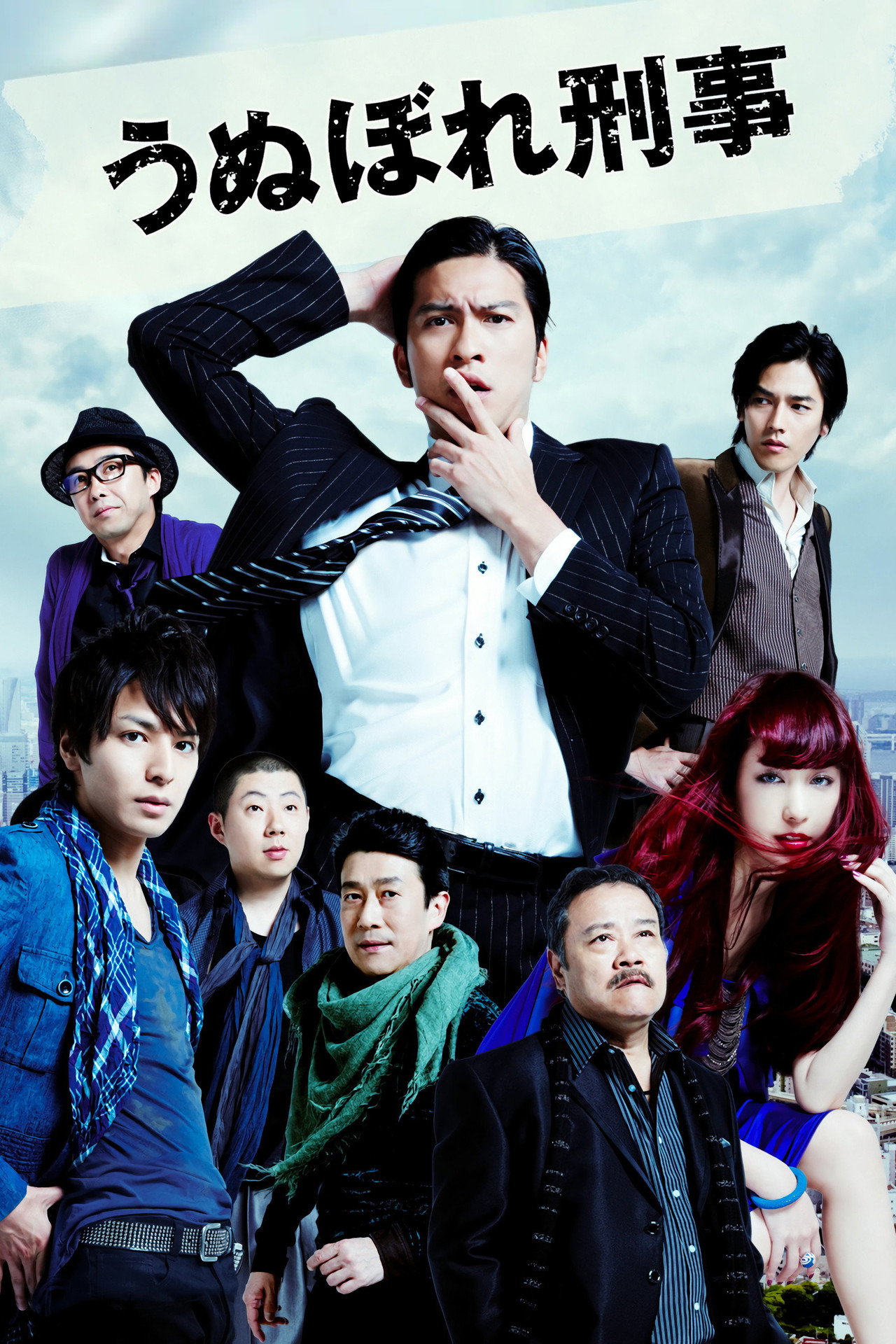 Detective Lovesick