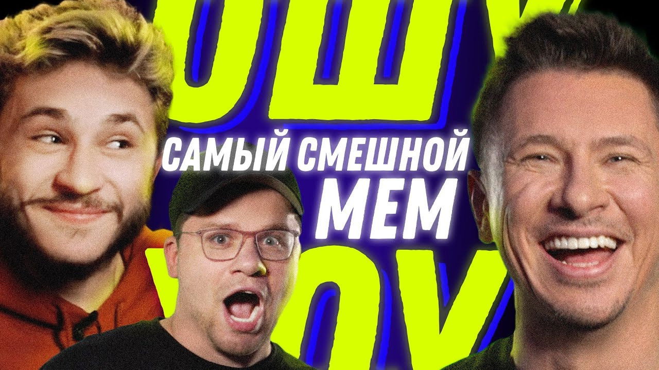 Ошуительное Хоу — Épisode 16