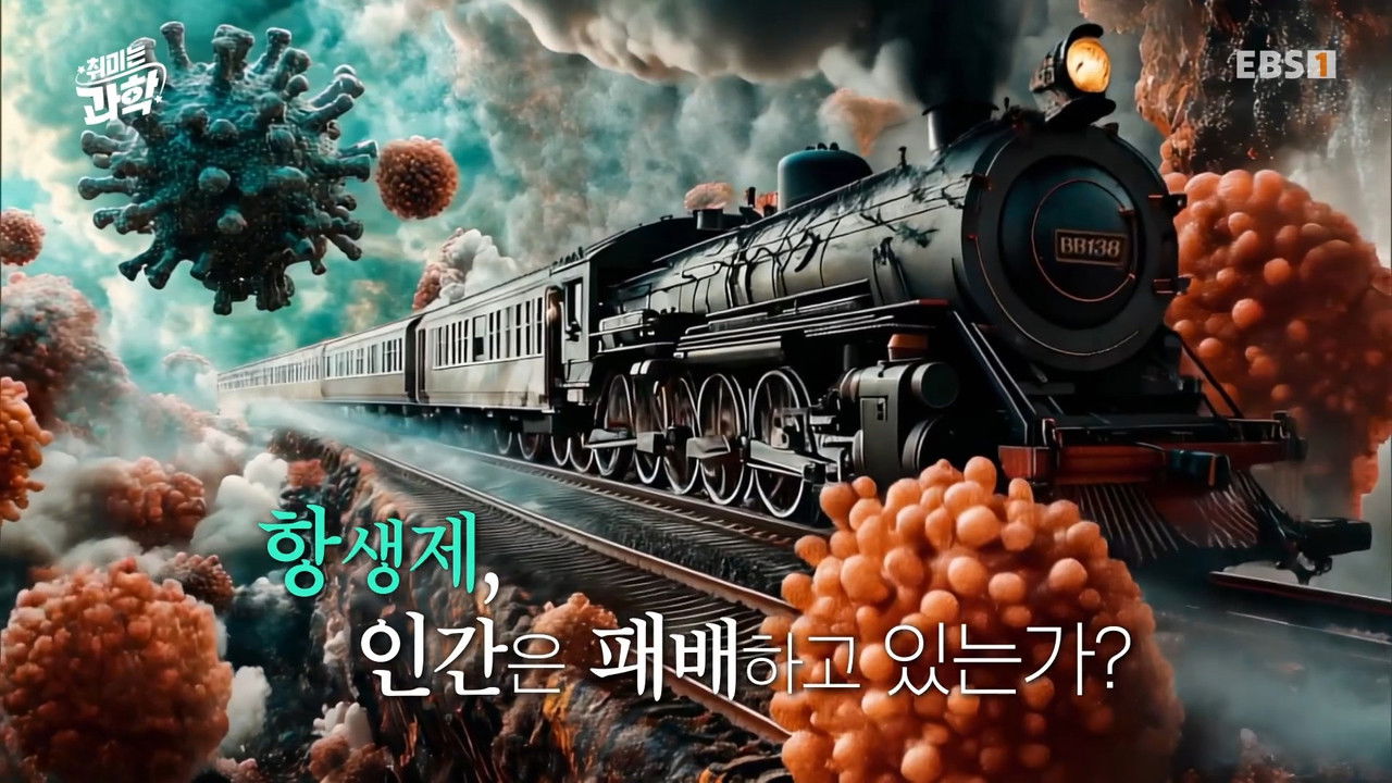 취미는 과학 — Épisode 12