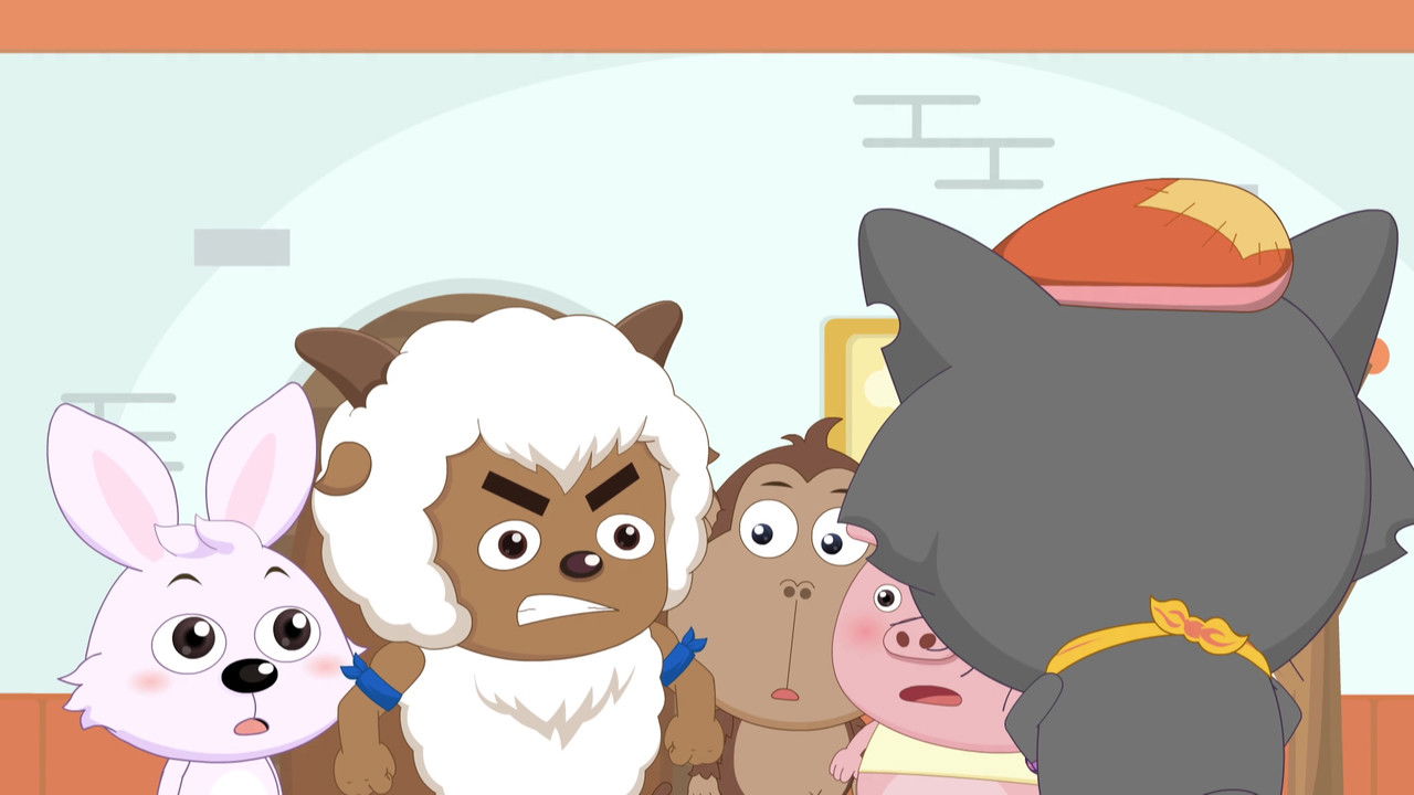 喜羊羊与灰太狼之羊羊小侦探 — Épisode 30