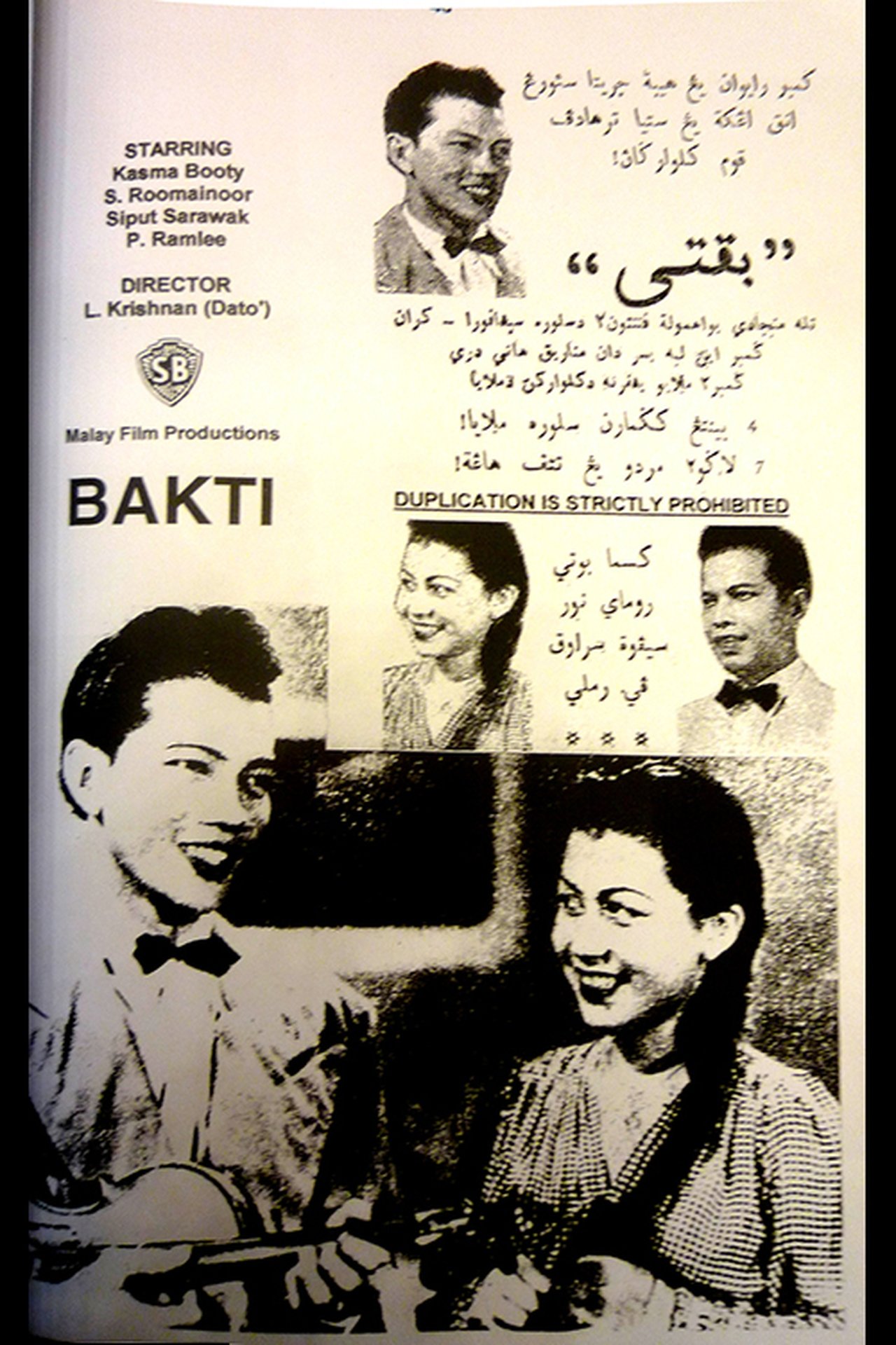 Bakti Bakti
