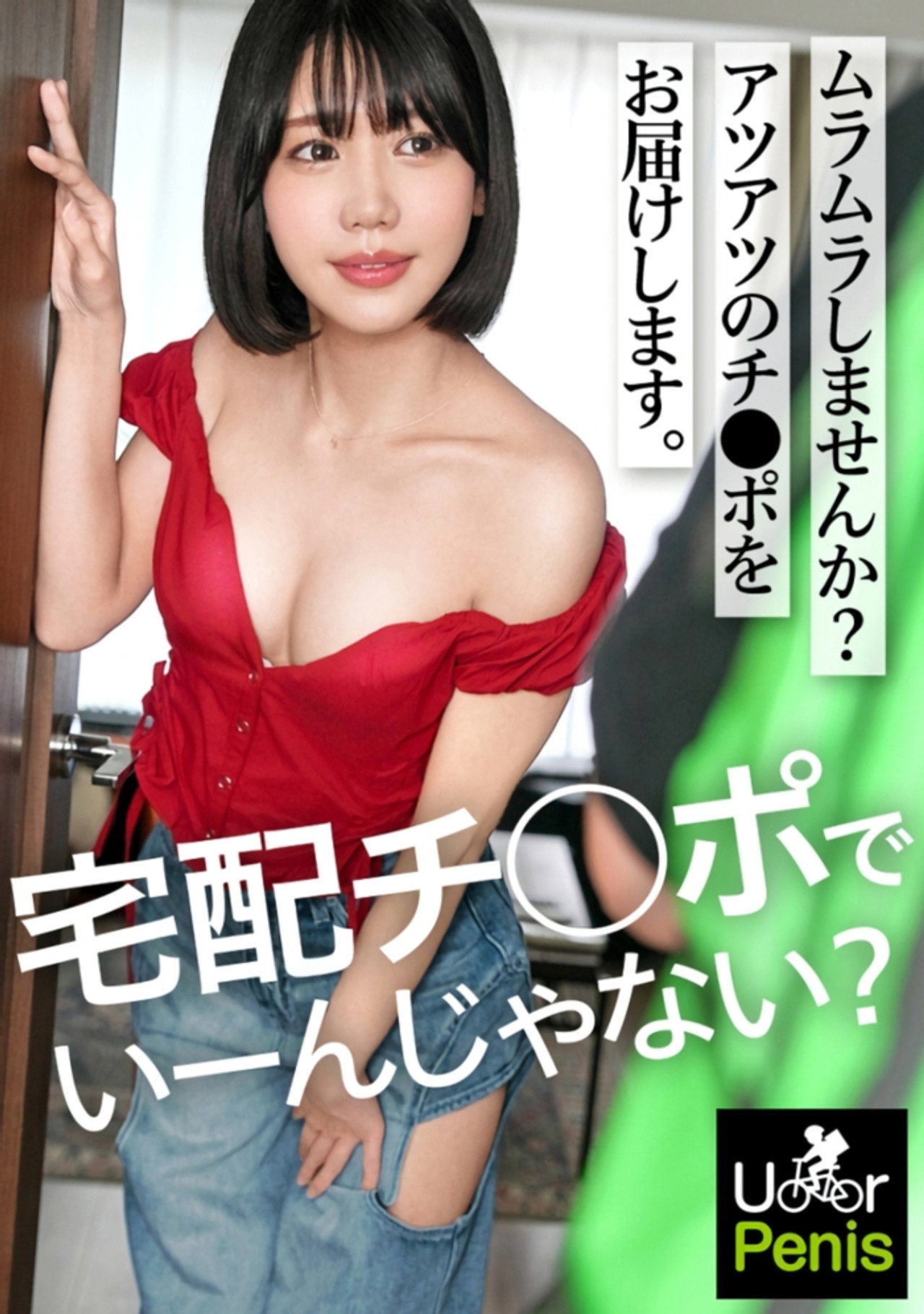 【新シリーズ】オナニー週8性欲旺盛すぎるお客様【ぷりっと上向きヒップ】【引き締まった美クビレ】オプション付けまくりのクセに前戯なんかすっ飛ばして早くチ●ポが欲しい!我慢できずにマ●コいじりながら「ち●ぽ挿れてください…」残業58hのストレスを発散しまくる本能剥き出しSEX!久しぶりの快感に痙攣絶叫イキ!お隣さんから壁ドン食らってもイキたくてしょうがないww【ムラムラしたらU●●rPenisでいーんじゃない?】 filmaffisch