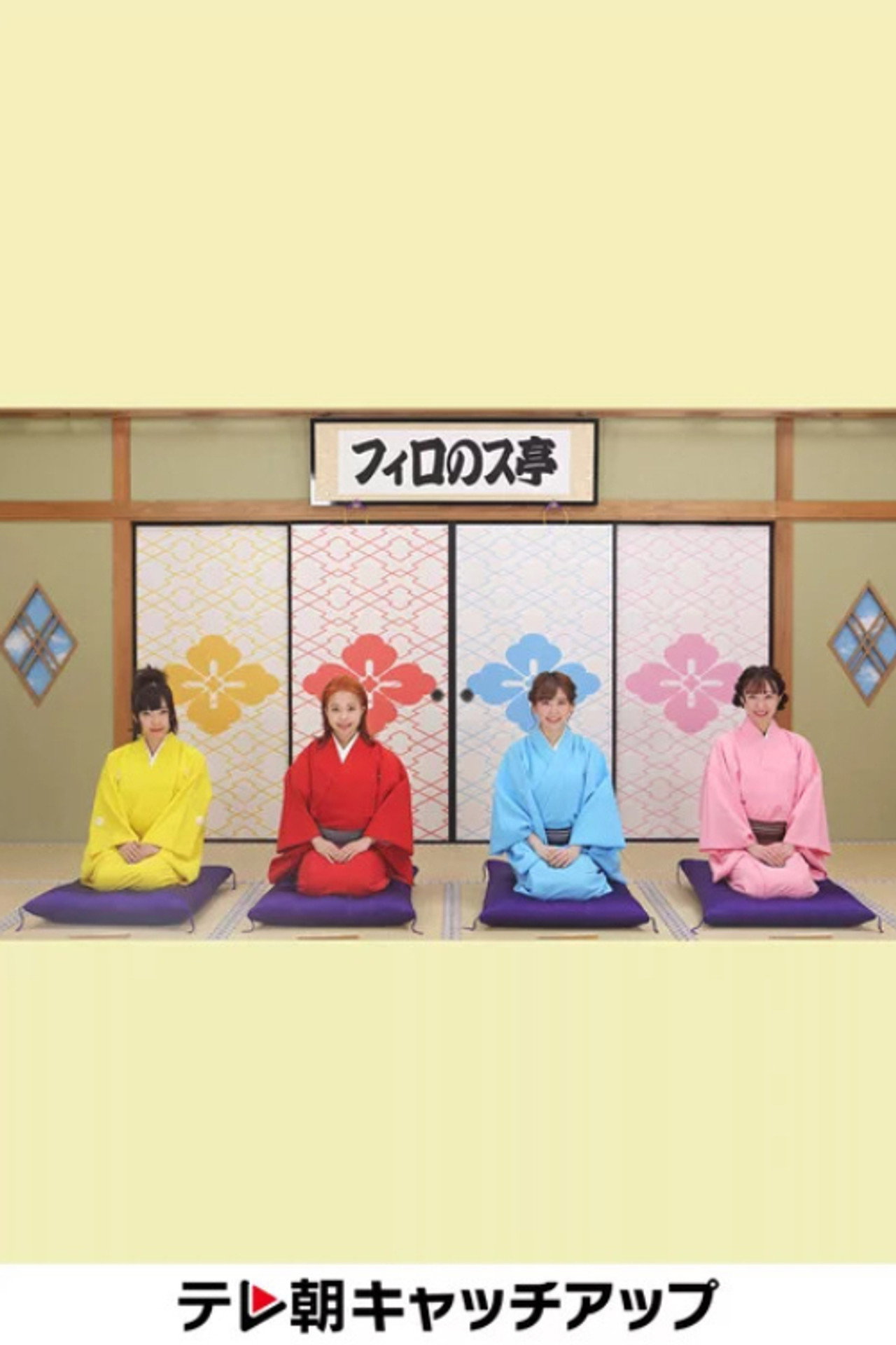 フィロのス亭 affisch