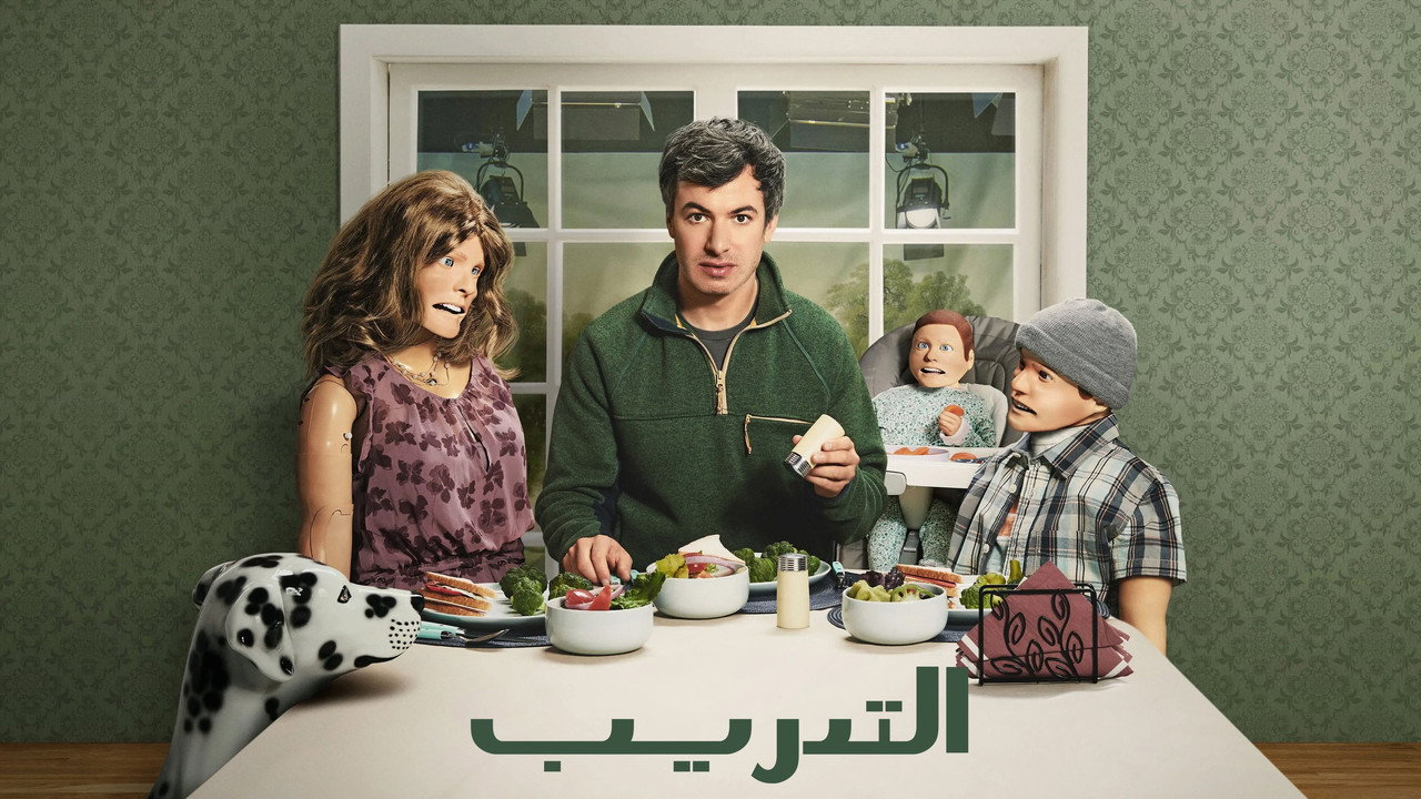 The Rehearsal background