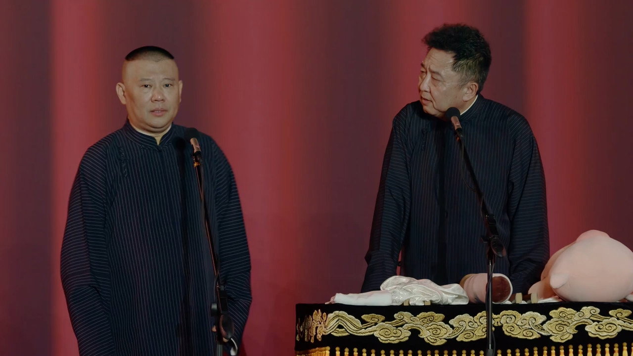 德云社郭德纲从艺30周年相声专场哈尔滨站
