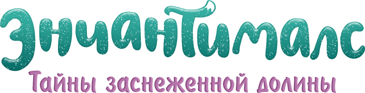 Enchantimals: Secrets of Snowy Valley