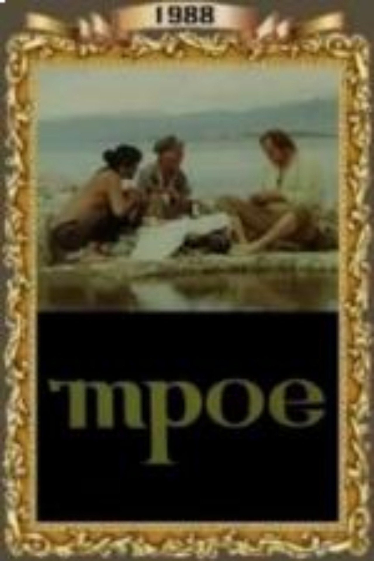 Трое Трое