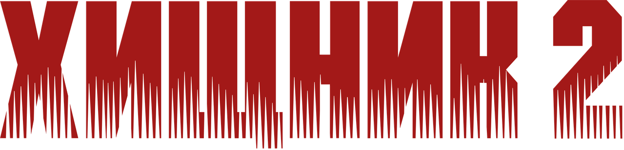 Predator 2