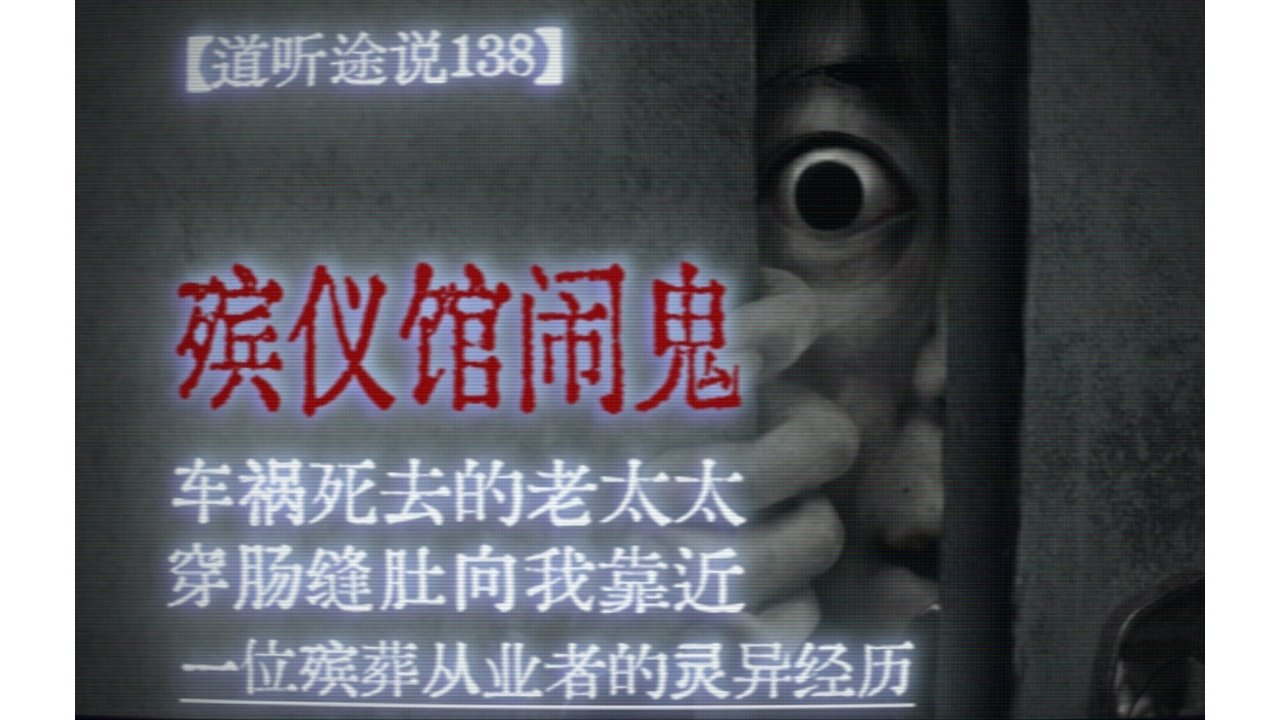 道听途说 - Season 1 Episode 215 : Episode 215