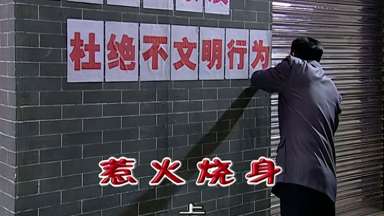 外来媳妇本地郎 — Épisode 1934