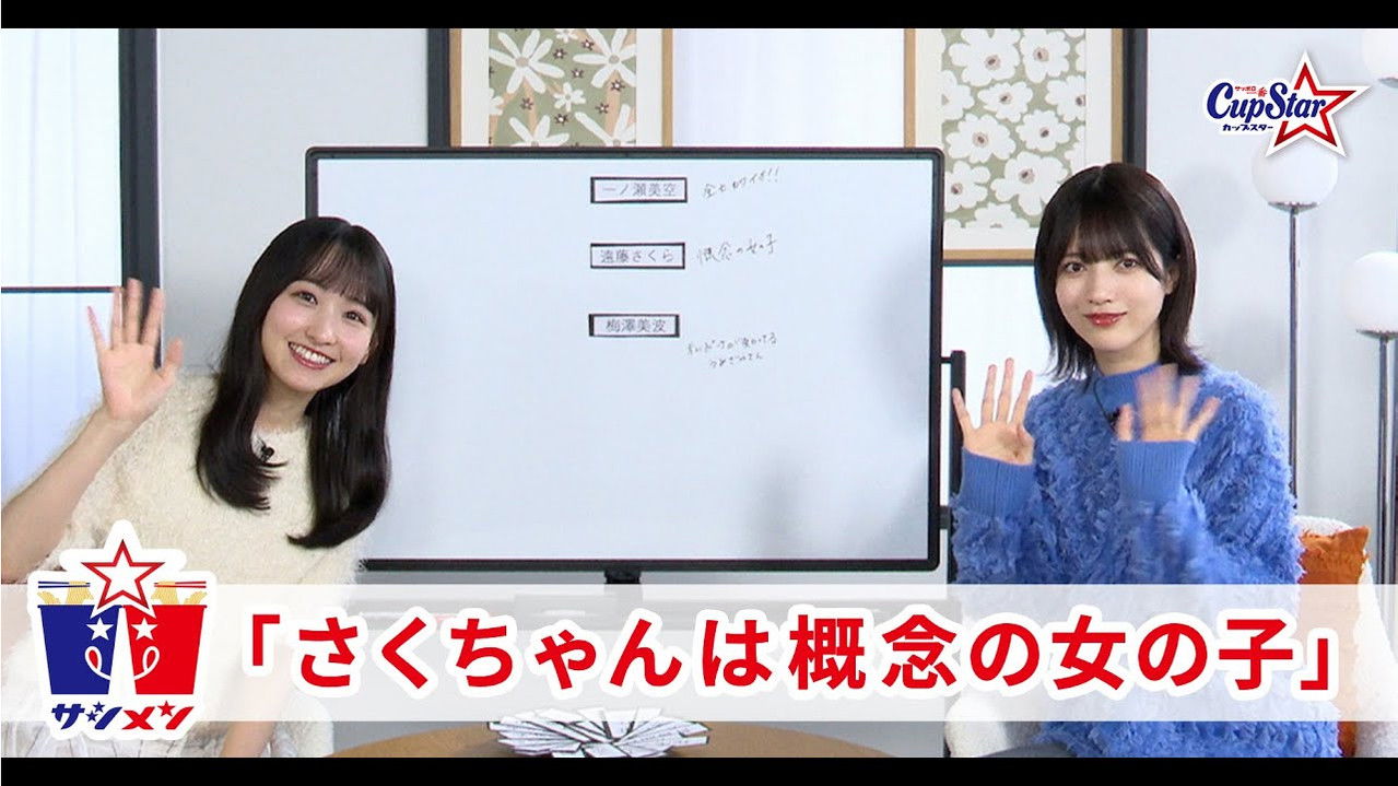 乃木坂46「サシメン」 — Épisode 6