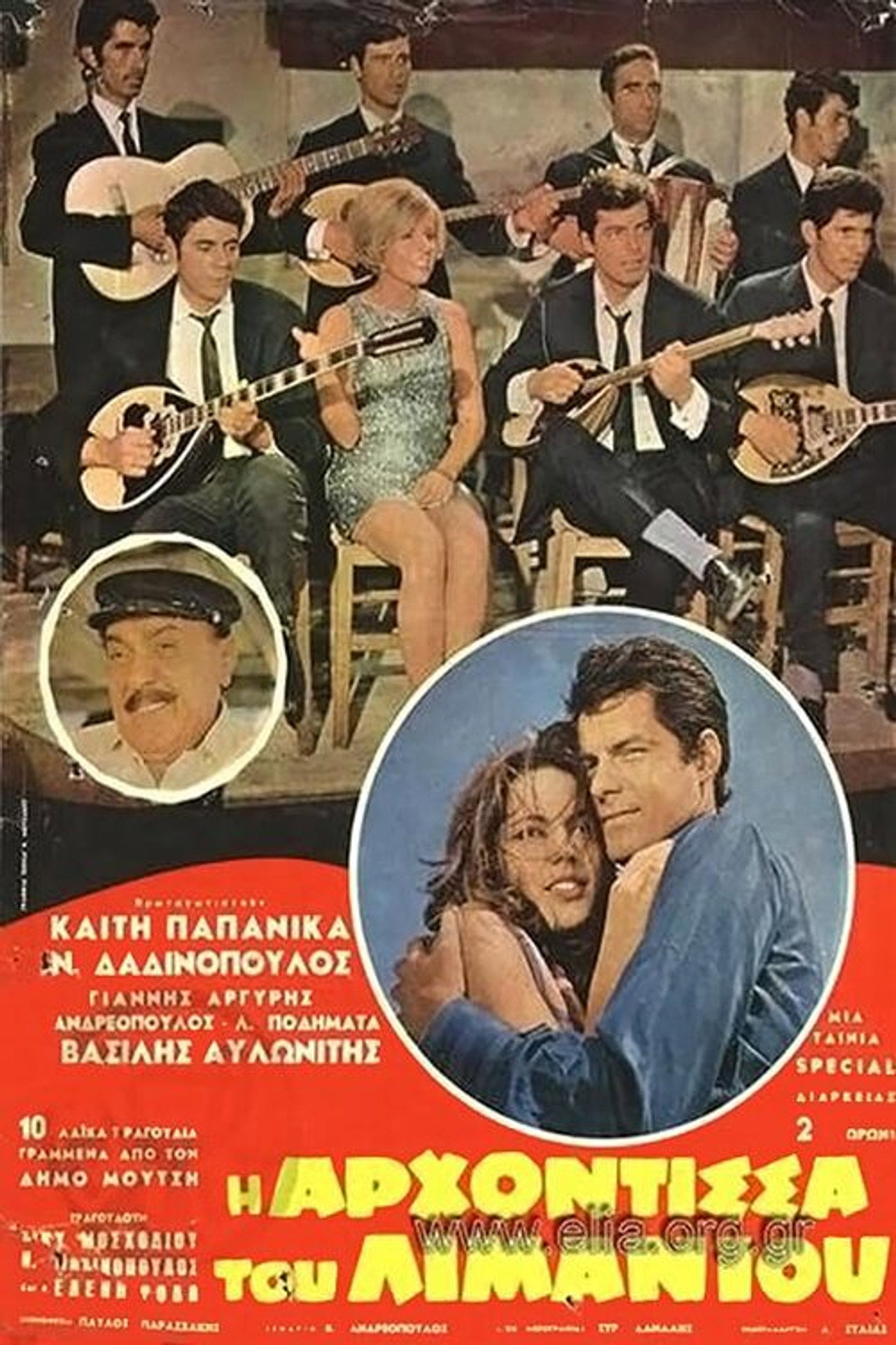 Η αρχόντισσα του λιμανιού